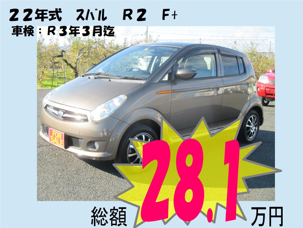 No 6 ｽﾊﾞﾙ ｒ２ ｆ オートステーション星の王子