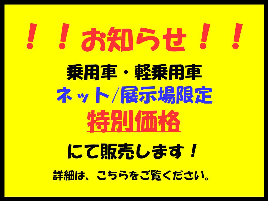 毎日この価格】で販売します！ | オートステーション星の王子